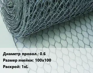 Сетка крученая Манье для прокладки 0.6 Ячейка: 100х100 1хL